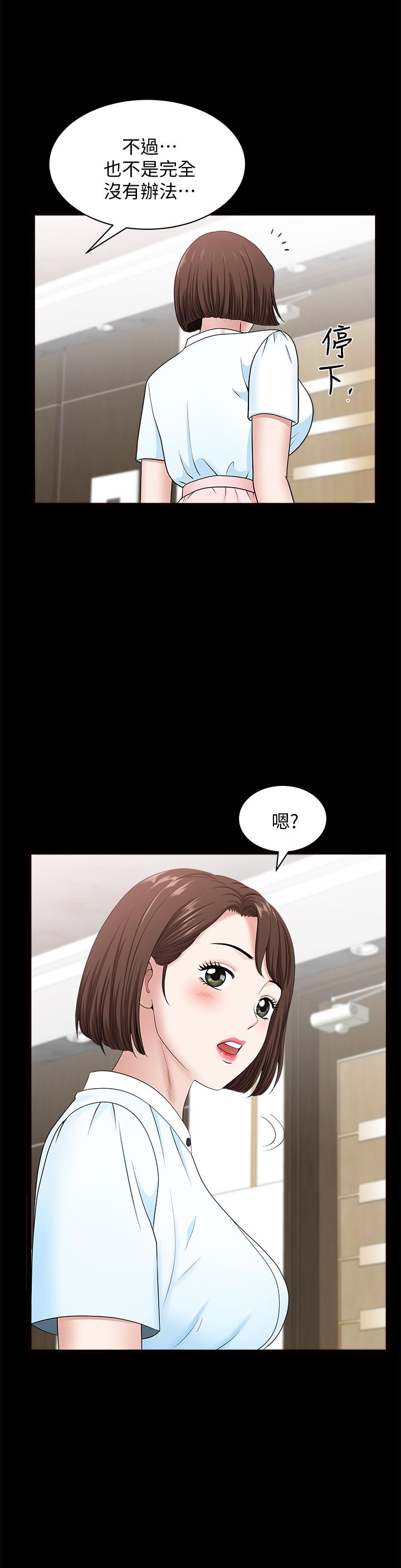 双妻生活[抖漫]韩漫全集-雙妻生活-第15話-想去總公司上班就听話无删减无遮挡章节图片 