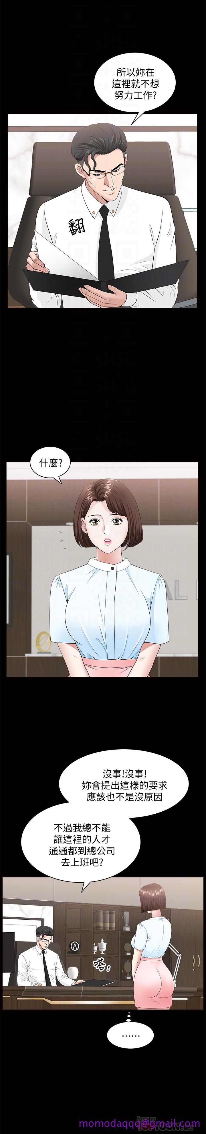 双妻生活[抖漫]韩漫全集-雙妻生活-第15話-想去總公司上班就听話无删减无遮挡章节图片 