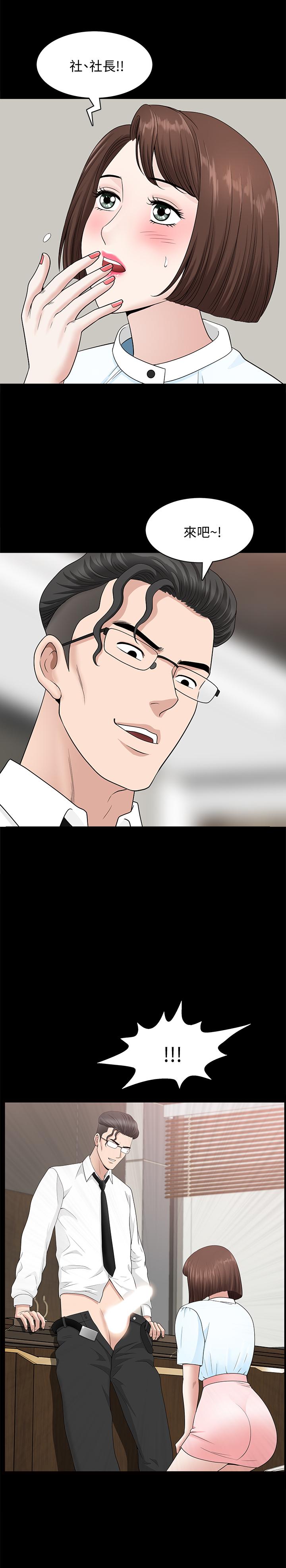 双妻生活[抖漫]韩漫全集-雙妻生活-第15話-想去總公司上班就听話无删减无遮挡章节图片 