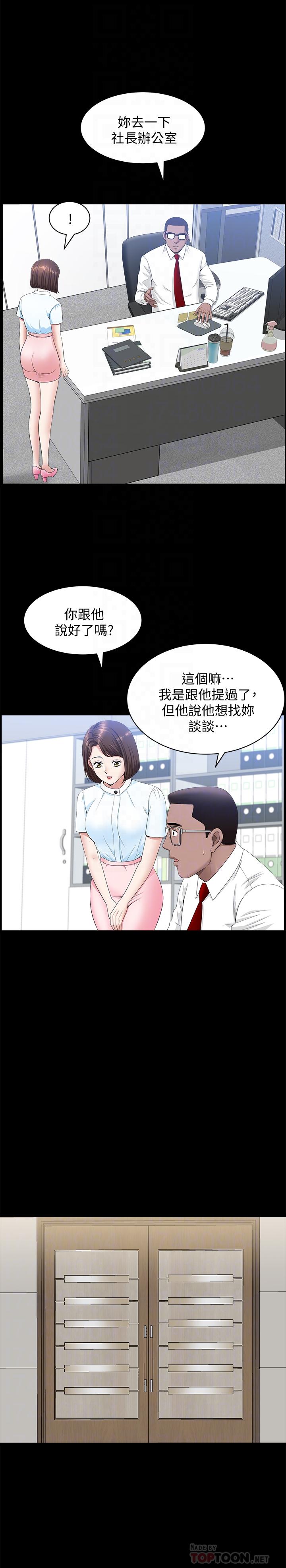 双妻生活[抖漫]韩漫全集-雙妻生活-第15話-想去總公司上班就听話无删减无遮挡章节图片 