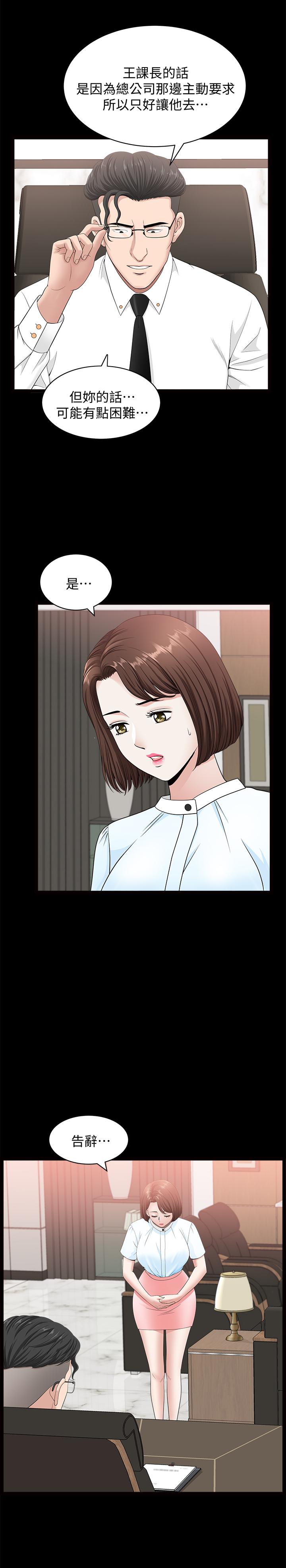 双妻生活[抖漫]韩漫全集-雙妻生活-第15話-想去總公司上班就听話无删减无遮挡章节图片 