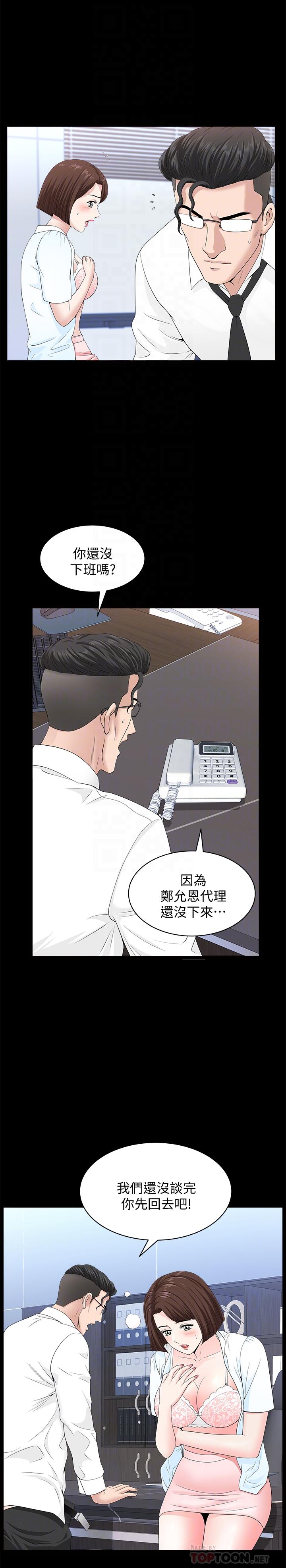 双妻生活[抖漫]韩漫全集-雙妻生活-第16話-色香味俱全的她无删减无遮挡章节图片 