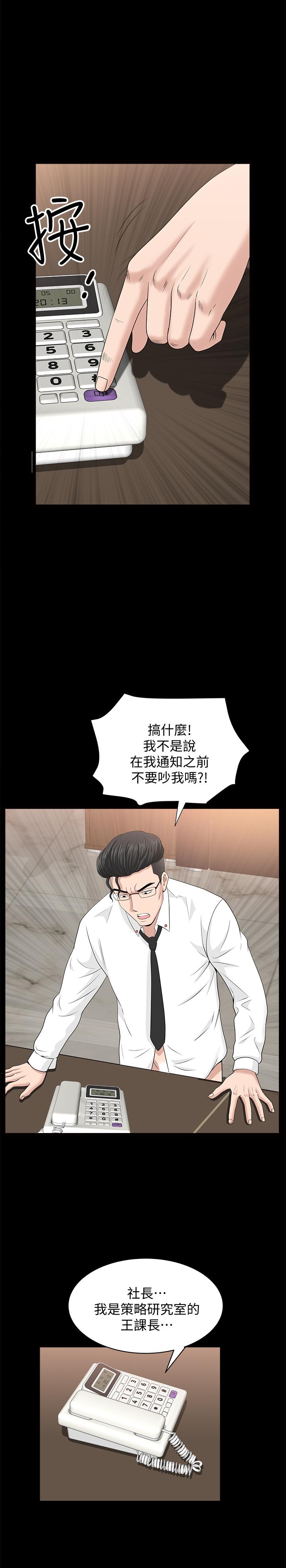 双妻生活[抖漫]韩漫全集-雙妻生活-第16話-色香味俱全的她无删减无遮挡章节图片 
