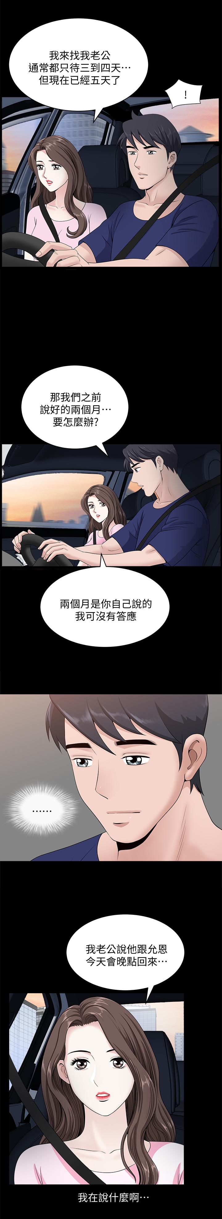 双妻生活[抖漫]韩漫全集-雙妻生活-第17話-萬事開頭難无删减无遮挡章节图片 