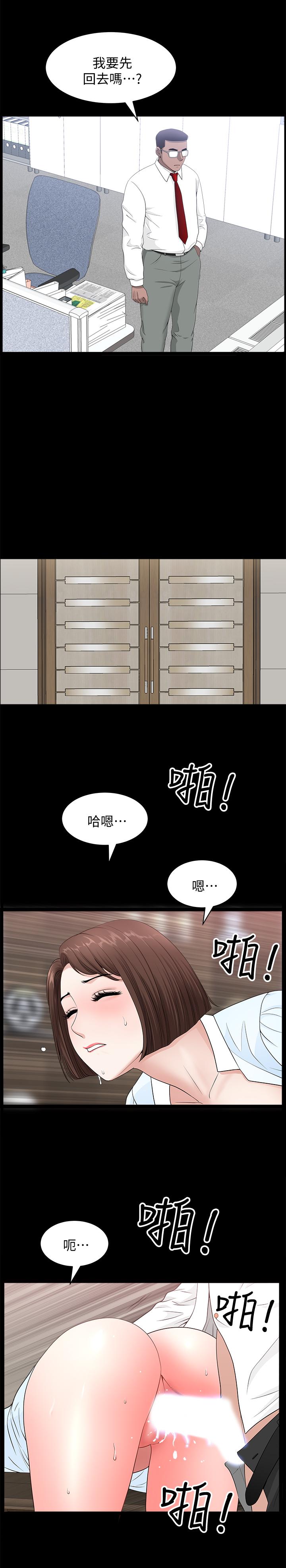 双妻生活[抖漫]韩漫全集-雙妻生活-第17話-萬事開頭難无删减无遮挡章节图片 