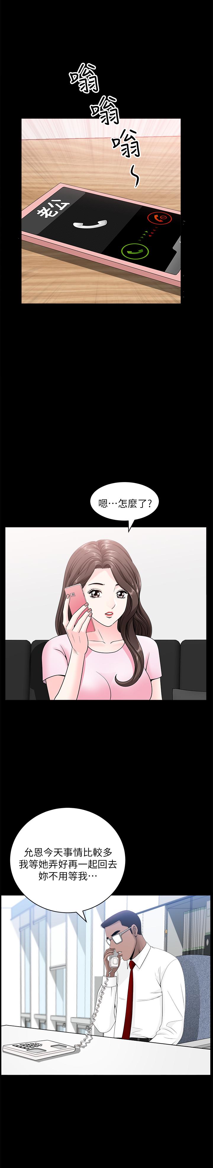 双妻生活[抖漫]韩漫全集-雙妻生活-第17話-萬事開頭難无删减无遮挡章节图片 