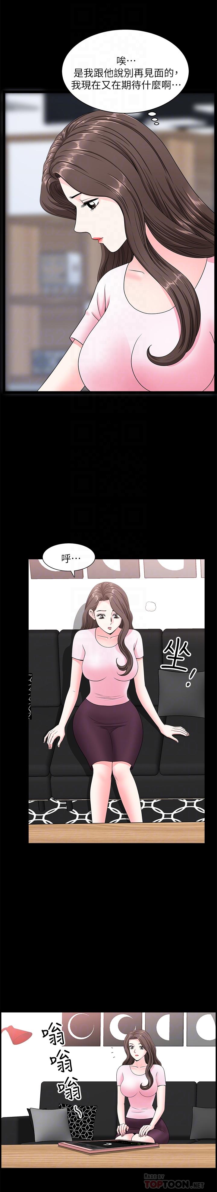双妻生活[抖漫]韩漫全集-雙妻生活-第17話-萬事開頭難无删减无遮挡章节图片 