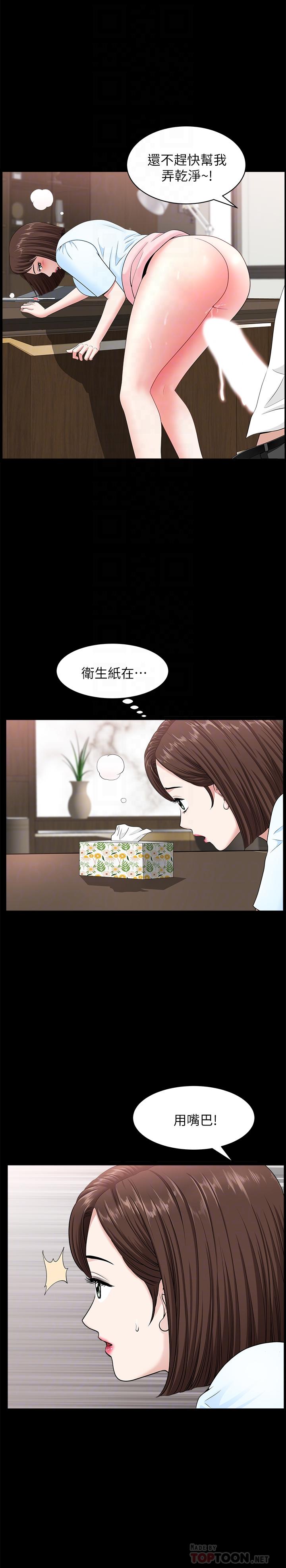 双妻生活[抖漫]韩漫全集-雙妻生活-第17話-萬事開頭難无删减无遮挡章节图片 