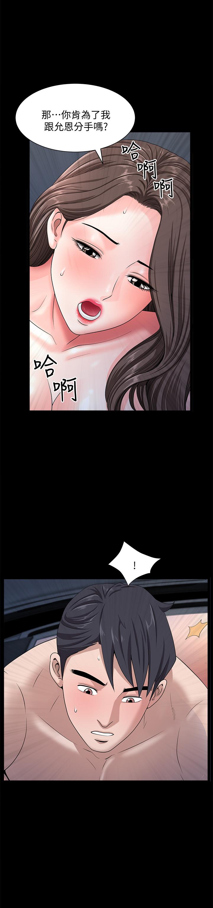 双妻生活[抖漫]韩漫全集-雙妻生活-第17話-萬事開頭難无删减无遮挡章节图片 