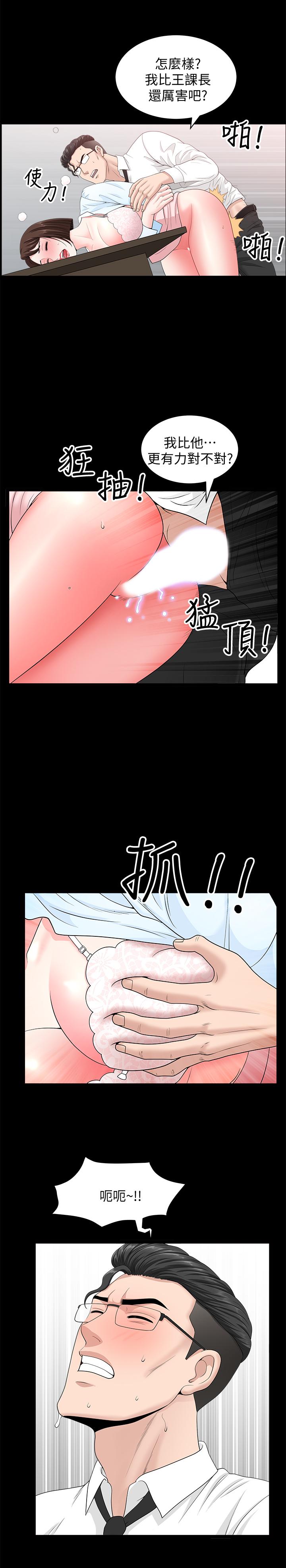 双妻生活[抖漫]韩漫全集-雙妻生活-第17話-萬事開頭難无删减无遮挡章节图片 