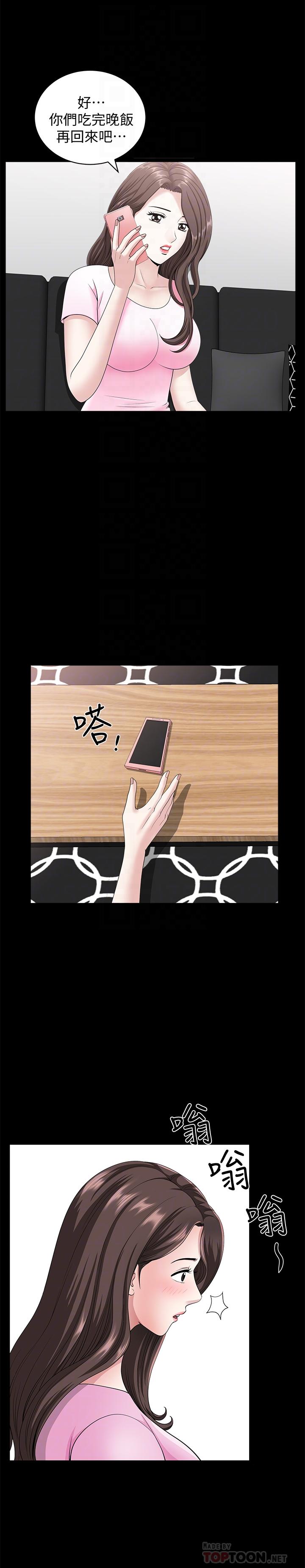 双妻生活[抖漫]韩漫全集-雙妻生活-第17話-萬事開頭難无删减无遮挡章节图片 