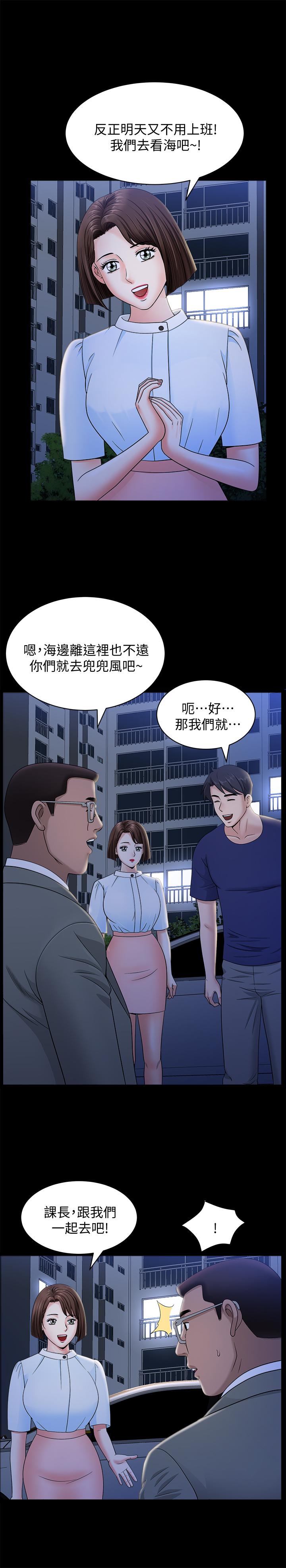 双妻生活[抖漫]韩漫全集-雙妻生活-第18話-兩夫妻尷尬的相遇无删减无遮挡章节图片 
