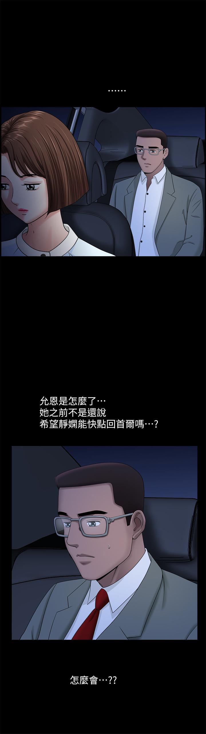 双妻生活[抖漫]韩漫全集-雙妻生活-第18話-兩夫妻尷尬的相遇无删减无遮挡章节图片 