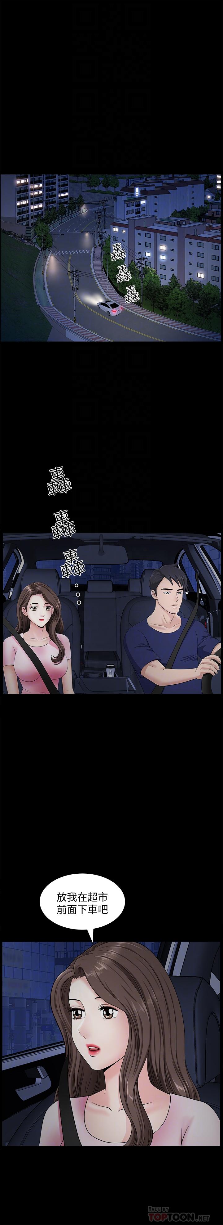 双妻生活[抖漫]韩漫全集-雙妻生活-第18話-兩夫妻尷尬的相遇无删减无遮挡章节图片 