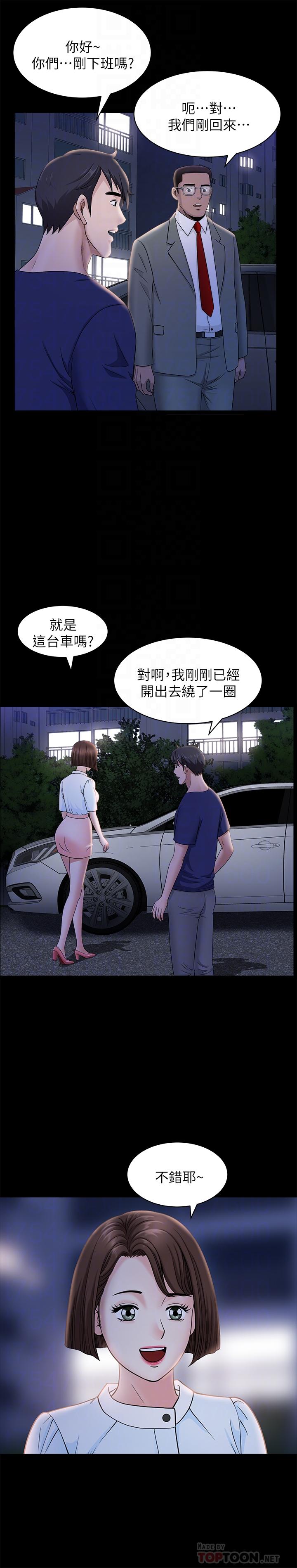 双妻生活[抖漫]韩漫全集-雙妻生活-第18話-兩夫妻尷尬的相遇无删减无遮挡章节图片 