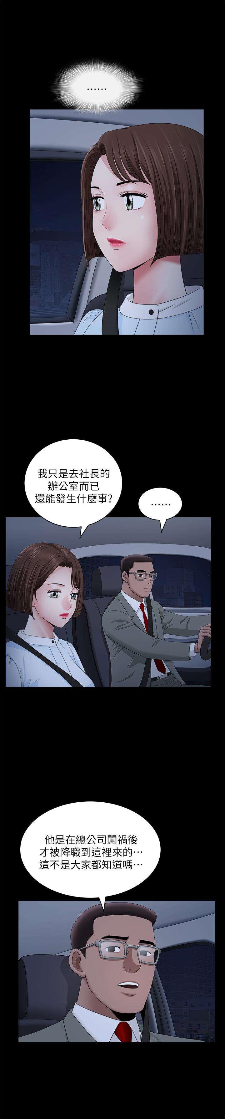 双妻生活[抖漫]韩漫全集-雙妻生活-第18話-兩夫妻尷尬的相遇无删减无遮挡章节图片 