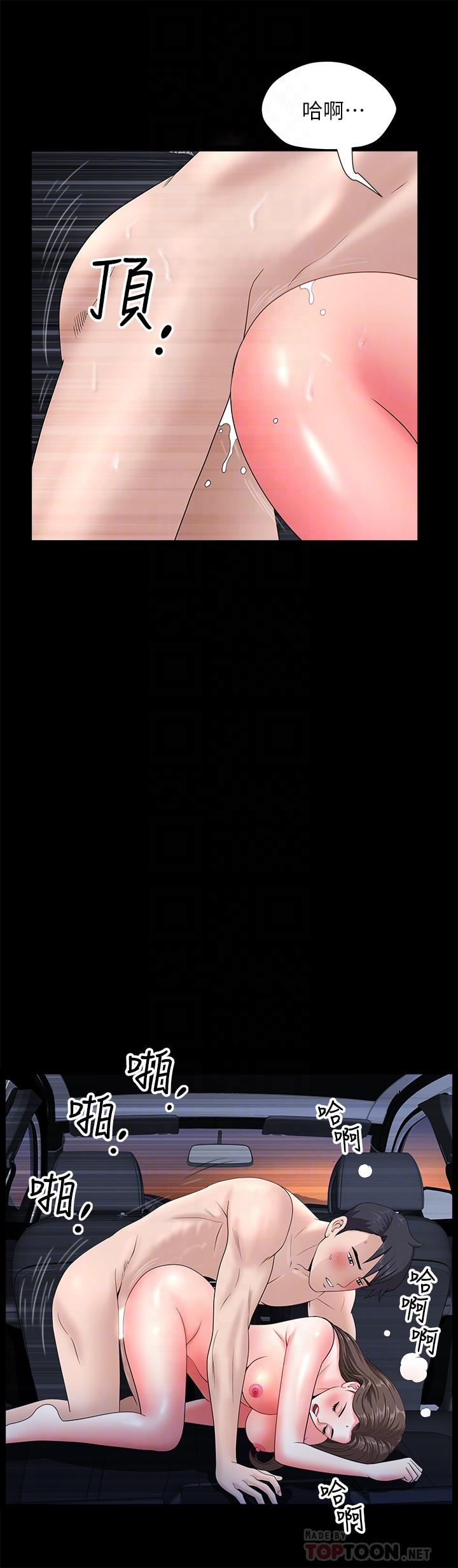 双妻生活[抖漫]韩漫全集-雙妻生活-第18話-兩夫妻尷尬的相遇无删减无遮挡章节图片 