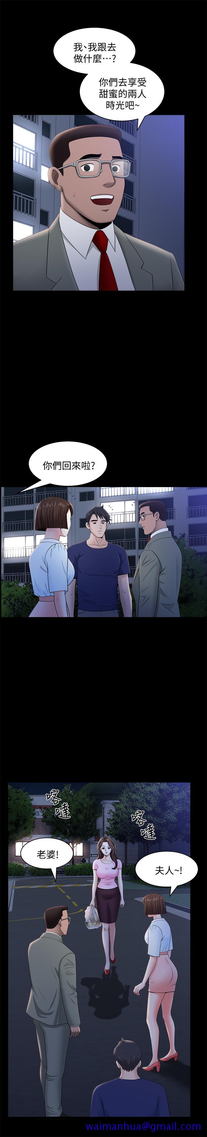 双妻生活[抖漫]韩漫全集-雙妻生活-第18話-兩夫妻尷尬的相遇无删减无遮挡章节图片 