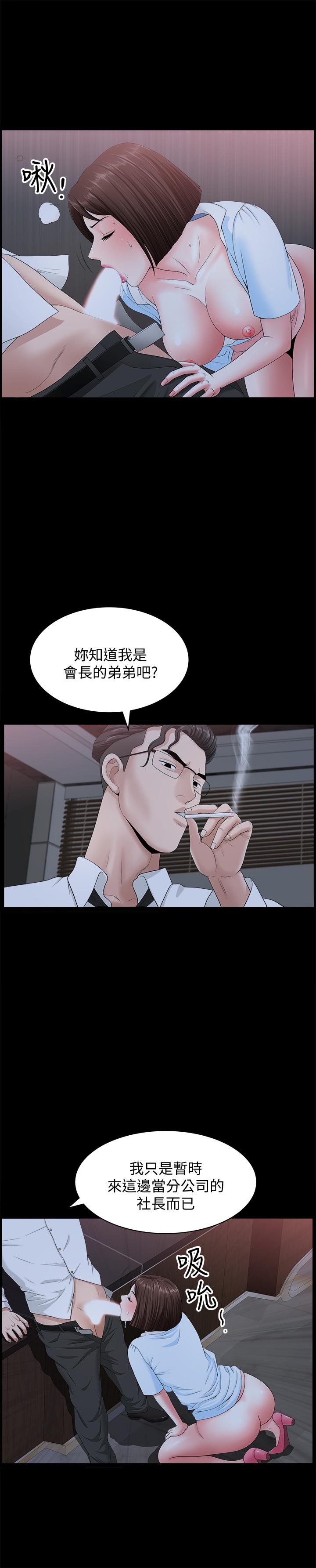 双妻生活[抖漫]韩漫全集-雙妻生活-第18話-兩夫妻尷尬的相遇无删减无遮挡章节图片 