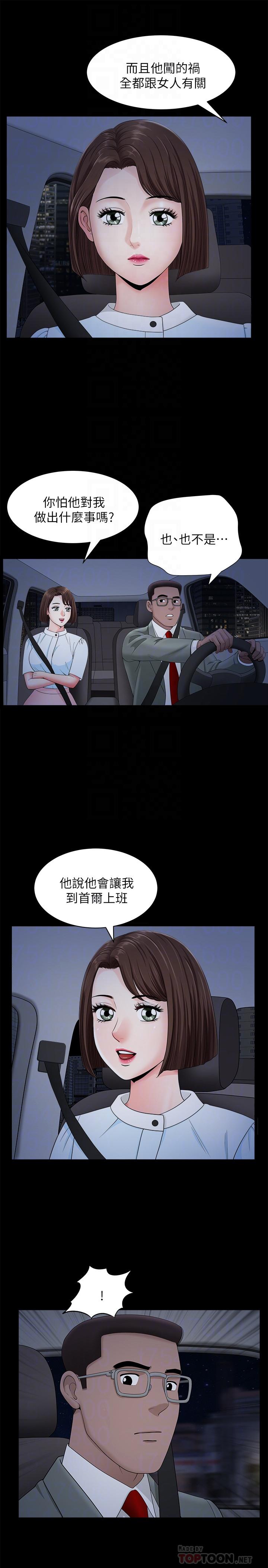 双妻生活[抖漫]韩漫全集-雙妻生活-第18話-兩夫妻尷尬的相遇无删减无遮挡章节图片 