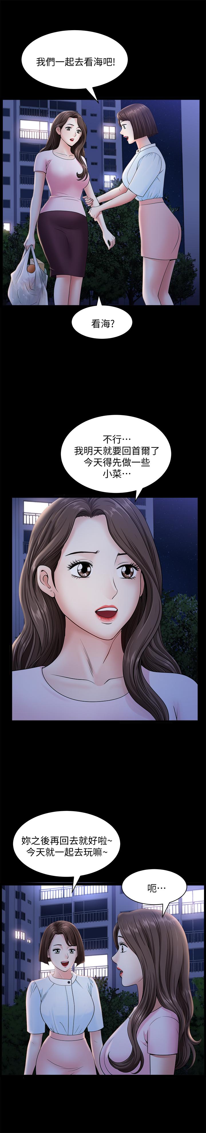 双妻生活[抖漫]韩漫全集-雙妻生活-第18話-兩夫妻尷尬的相遇无删减无遮挡章节图片 