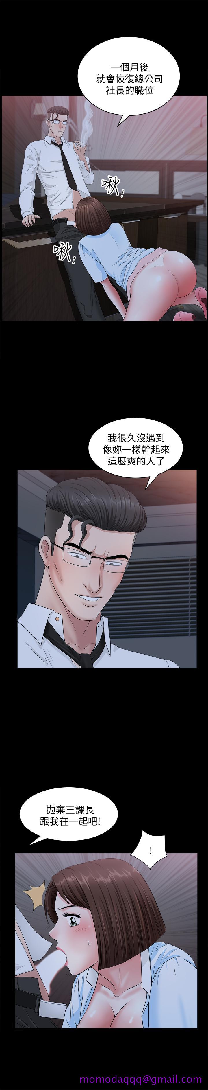 双妻生活[抖漫]韩漫全集-雙妻生活-第18話-兩夫妻尷尬的相遇无删减无遮挡章节图片 