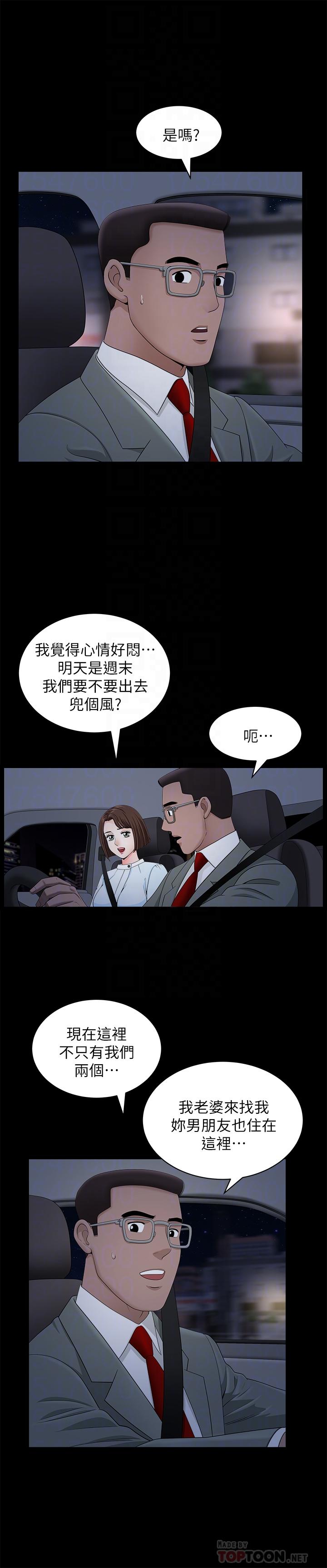 双妻生活[抖漫]韩漫全集-雙妻生活-第18話-兩夫妻尷尬的相遇无删减无遮挡章节图片 