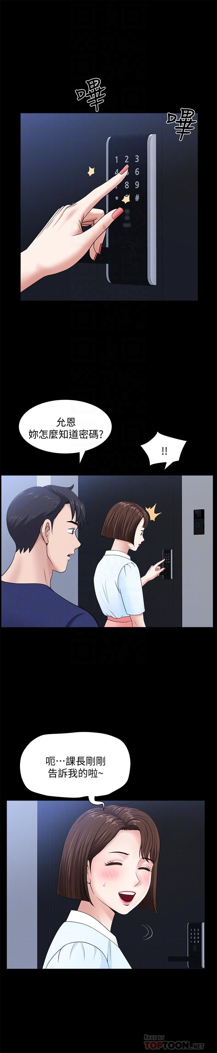 双妻生活[h漫]韩漫全集-双妻生活-第19話-出軌總是在最壞的時機被發現无删减无遮挡章节图片 