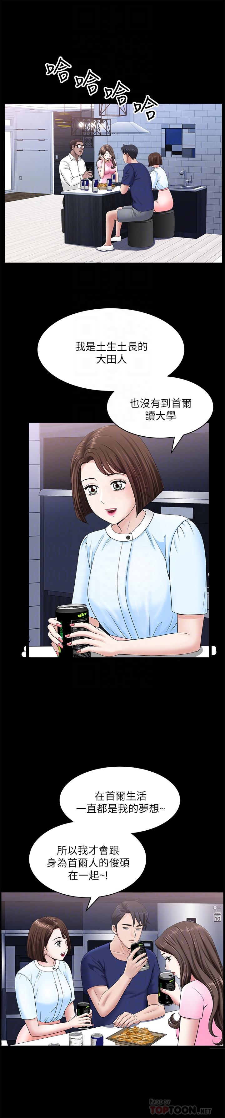双妻生活[h漫]韩漫全集-双妻生活-第19話-出軌總是在最壞的時機被發現无删减无遮挡章节图片 