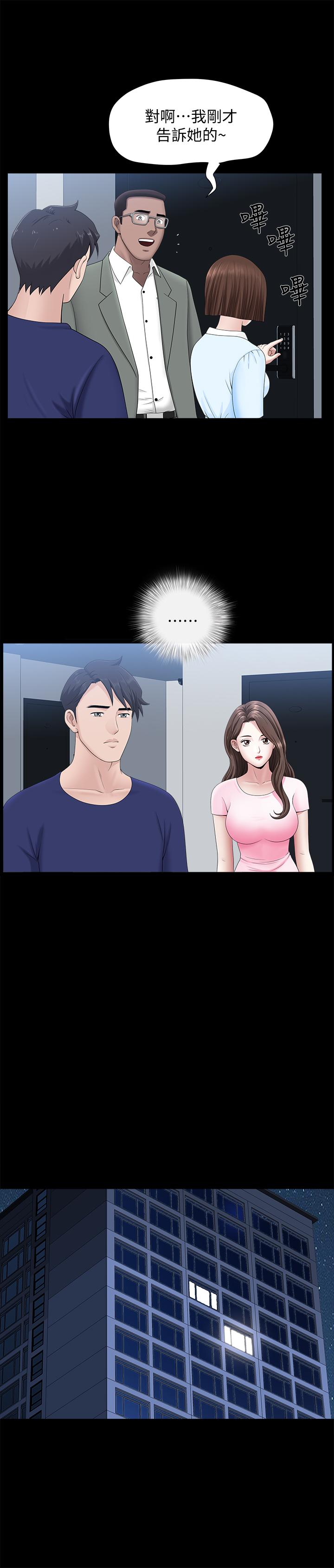 双妻生活[h漫]韩漫全集-双妻生活-第19話-出軌總是在最壞的時機被發現无删减无遮挡章节图片 