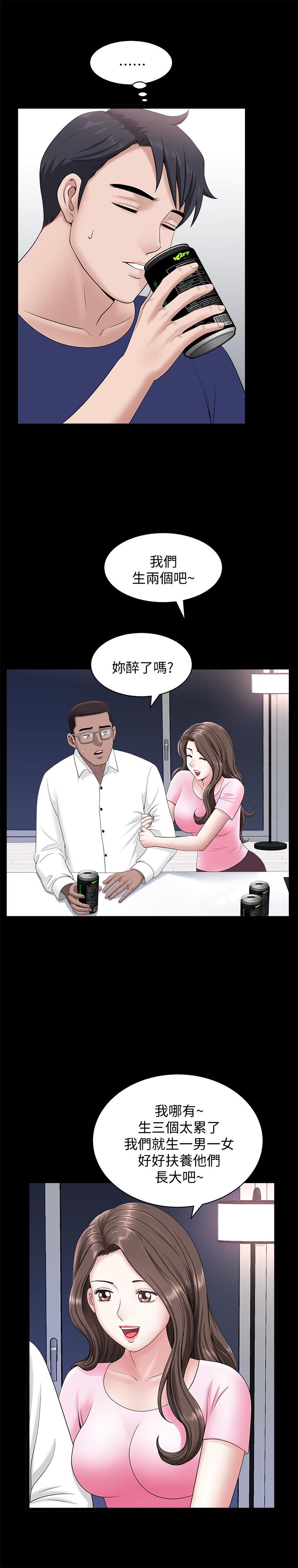 双妻生活[h漫]韩漫全集-双妻生活-第19話-出軌總是在最壞的時機被發現无删减无遮挡章节图片 