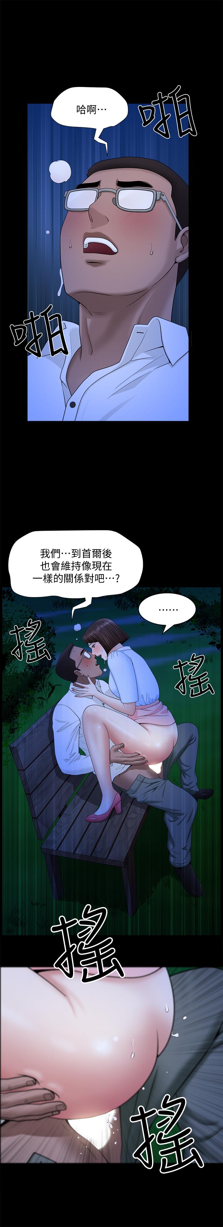 双妻生活[h漫]韩漫全集-双妻生活-第19話-出軌總是在最壞的時機被發現无删减无遮挡章节图片 