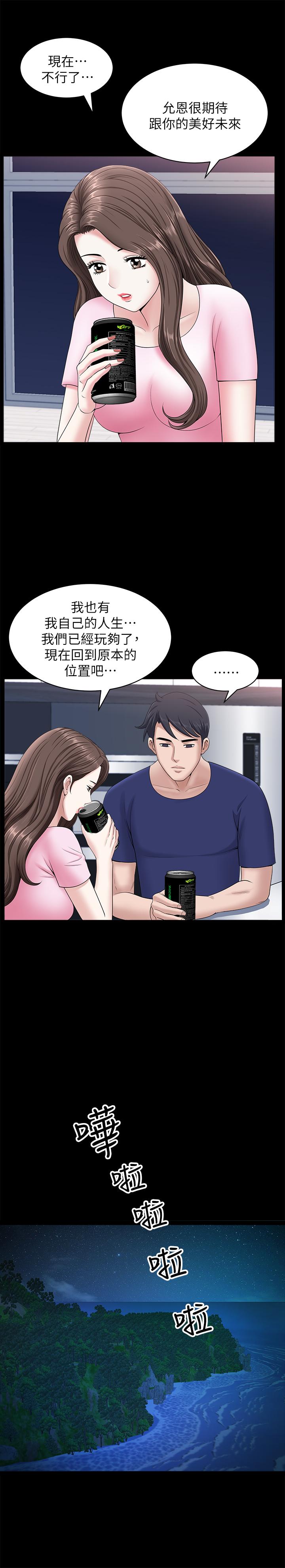 双妻生活[h漫]韩漫全集-双妻生活-第19話-出軌總是在最壞的時機被發現无删减无遮挡章节图片 