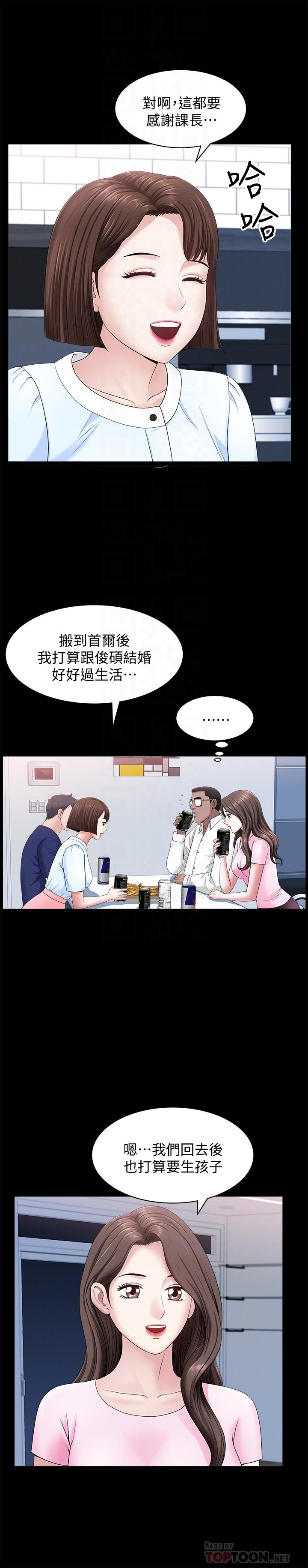 双妻生活[h漫]韩漫全集-双妻生活-第19話-出軌總是在最壞的時機被發現无删减无遮挡章节图片 