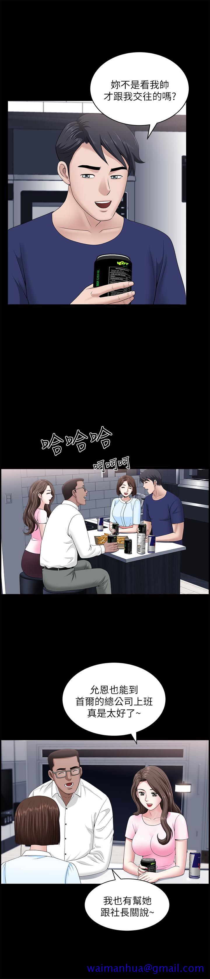 双妻生活[h漫]韩漫全集-双妻生活-第19話-出軌總是在最壞的時機被發現无删减无遮挡章节图片 