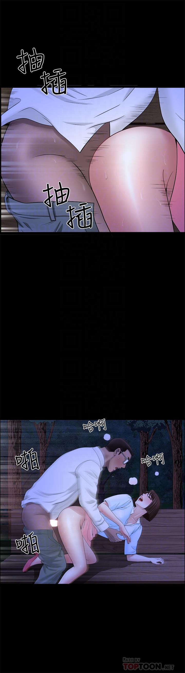 双妻生活[抖漫]韩漫全集-雙妻生活-第20話-怎麼會有這種狗男女无删减无遮挡章节图片 