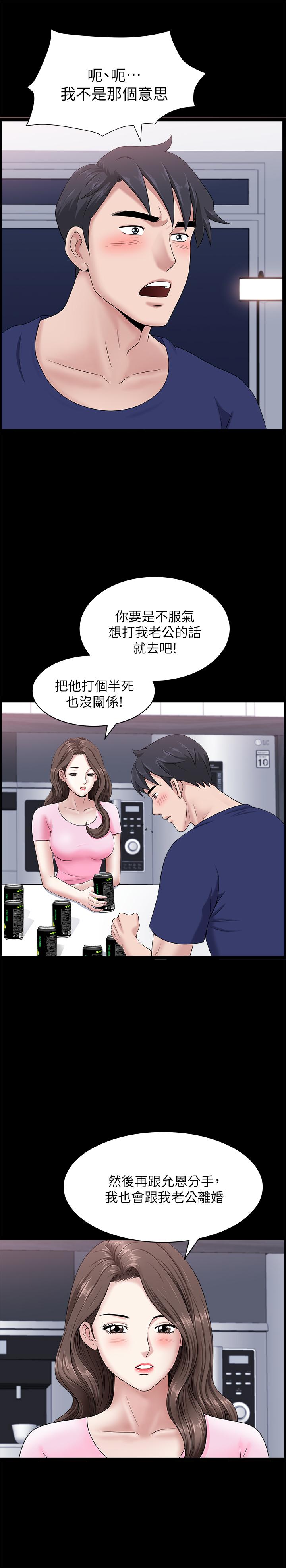 双妻生活[抖漫]韩漫全集-雙妻生活-第20話-怎麼會有這種狗男女无删减无遮挡章节图片 