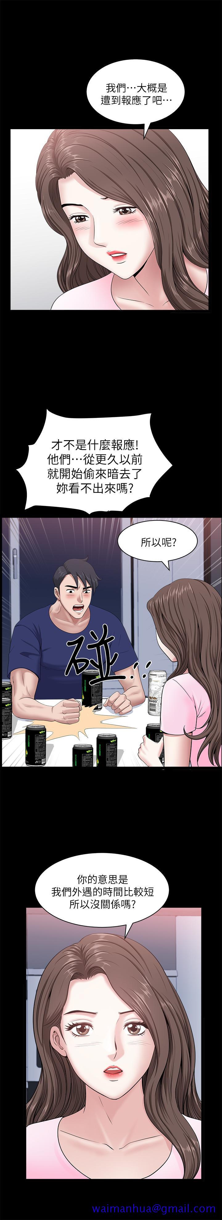 双妻生活[抖漫]韩漫全集-雙妻生活-第20話-怎麼會有這種狗男女无删减无遮挡章节图片 