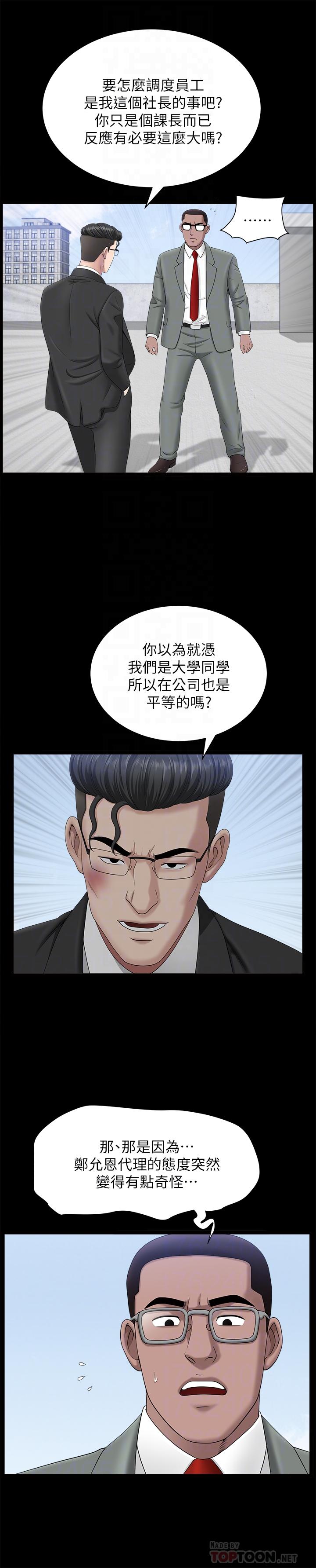 双妻生活[抖漫]韩漫全集-雙妻生活-第22話-允恩令人意外的技巧无删减无遮挡章节图片 