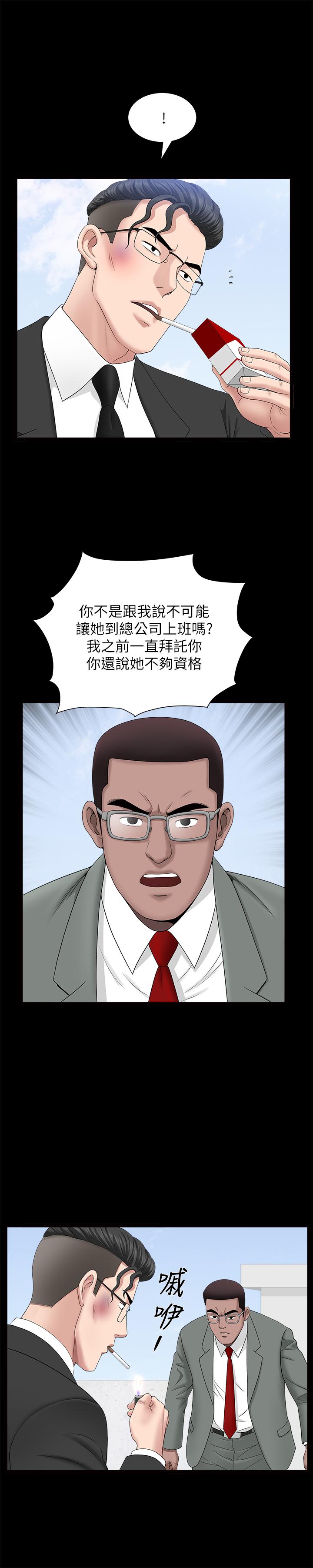 双妻生活[抖漫]韩漫全集-雙妻生活-第22話-允恩令人意外的技巧无删减无遮挡章节图片 
