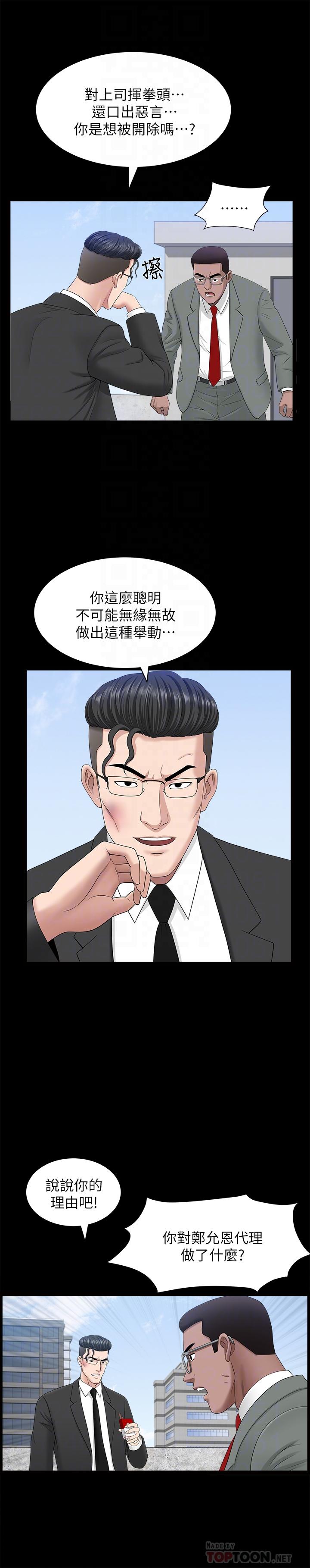 双妻生活[抖漫]韩漫全集-雙妻生活-第22話-允恩令人意外的技巧无删减无遮挡章节图片 