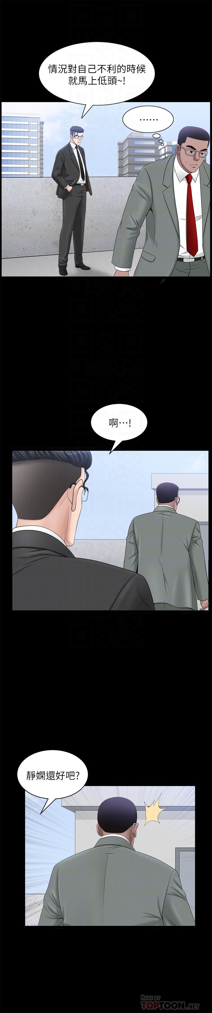 双妻生活[抖漫]韩漫全集-雙妻生活-第22話-允恩令人意外的技巧无删减无遮挡章节图片 