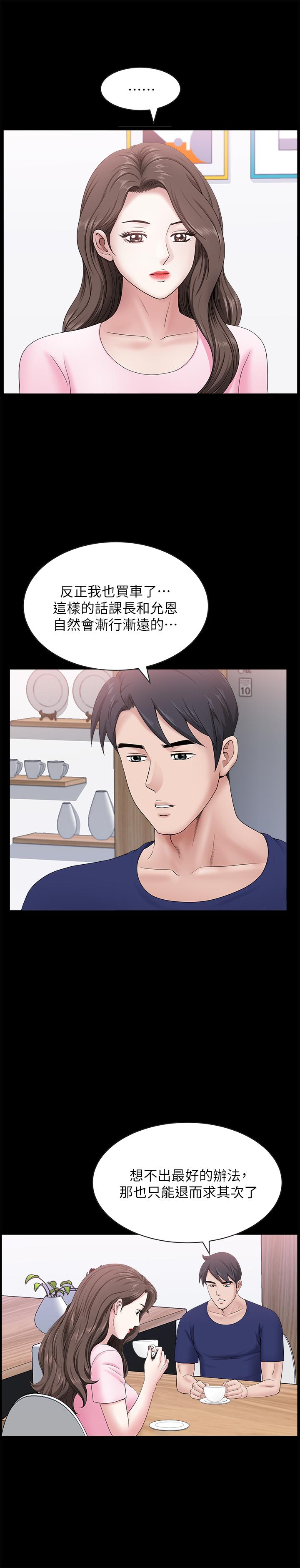 双妻生活[h漫]韩漫全集-双妻生活-第23話-到處獻身的後果无删减无遮挡章节图片 
