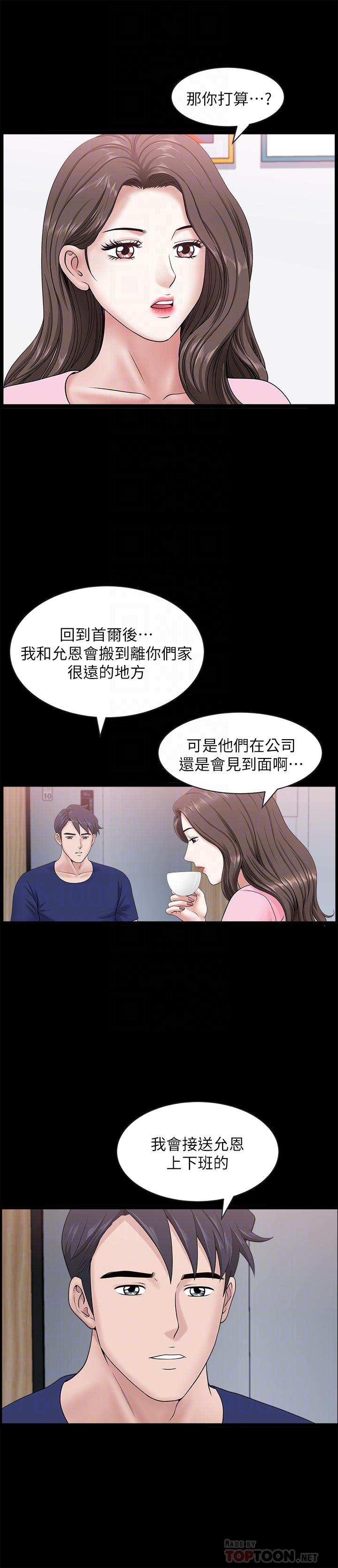 双妻生活[h漫]韩漫全集-双妻生活-第23話-到處獻身的後果无删减无遮挡章节图片 