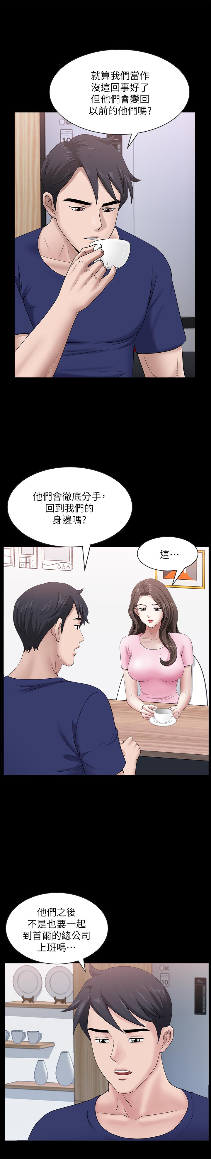 双妻生活[h漫]韩漫全集-双妻生活-第23話-到處獻身的後果无删减无遮挡章节图片 