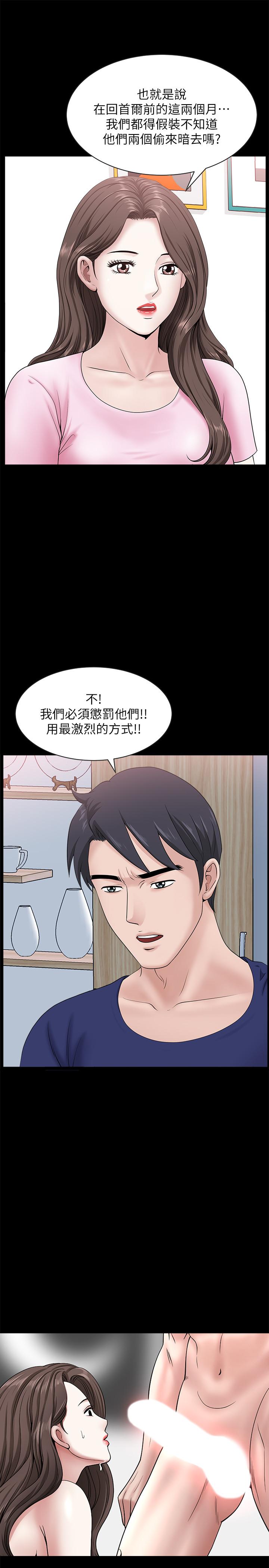双妻生活[h漫]韩漫全集-双妻生活-第23話-到處獻身的後果无删减无遮挡章节图片 