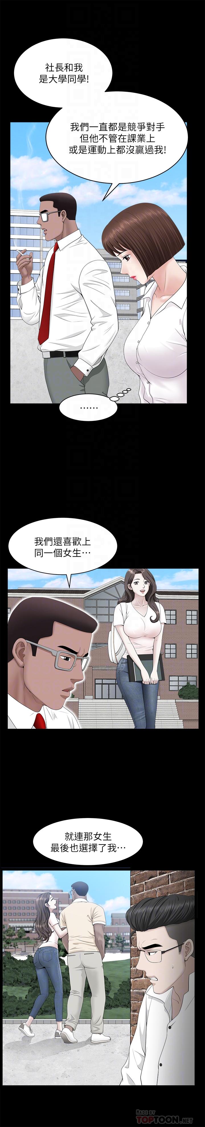 双妻生活[h漫]韩漫全集-双妻生活-第24話-精湛的舌功无删减无遮挡章节图片 