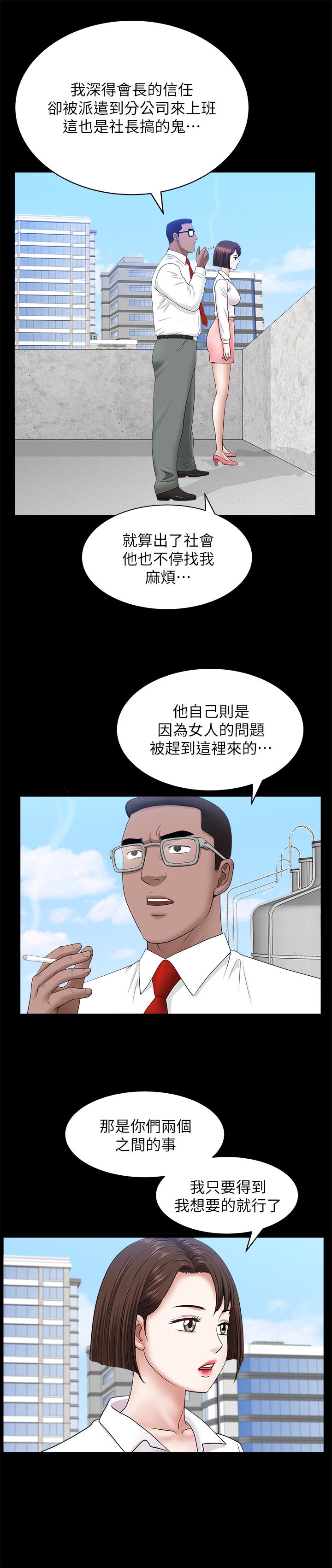 双妻生活[h漫]韩漫全集-双妻生活-第24話-精湛的舌功无删减无遮挡章节图片 