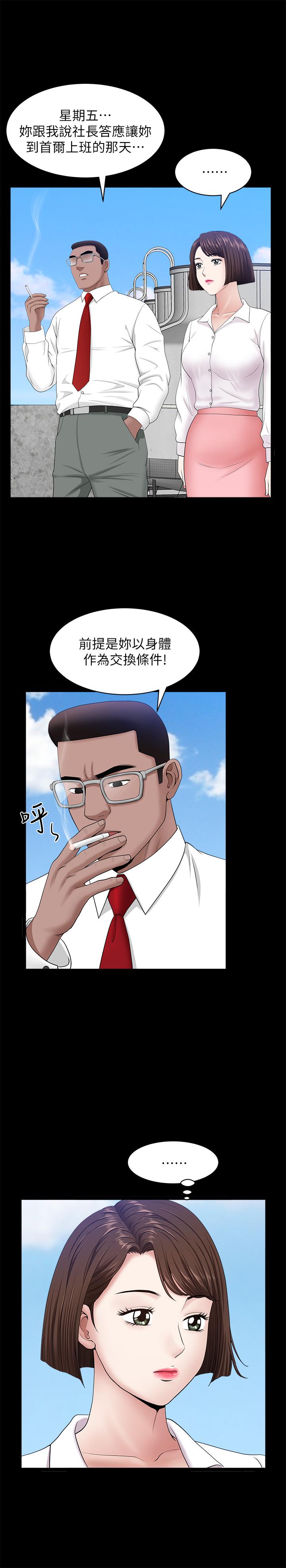 双妻生活[h漫]韩漫全集-双妻生活-第24話-精湛的舌功无删减无遮挡章节图片 