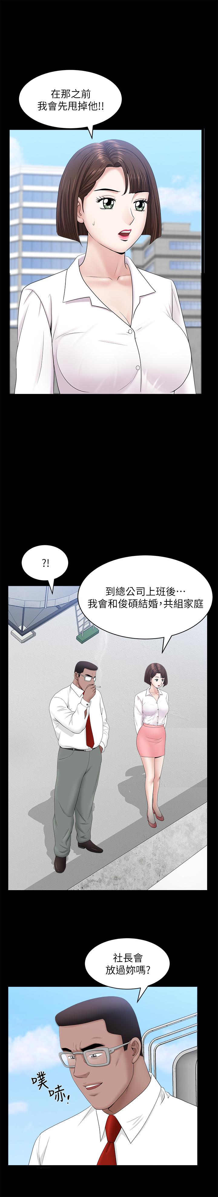 双妻生活[h漫]韩漫全集-双妻生活-第24話-精湛的舌功无删减无遮挡章节图片 